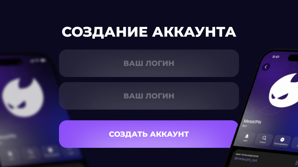Создайте аккаунт